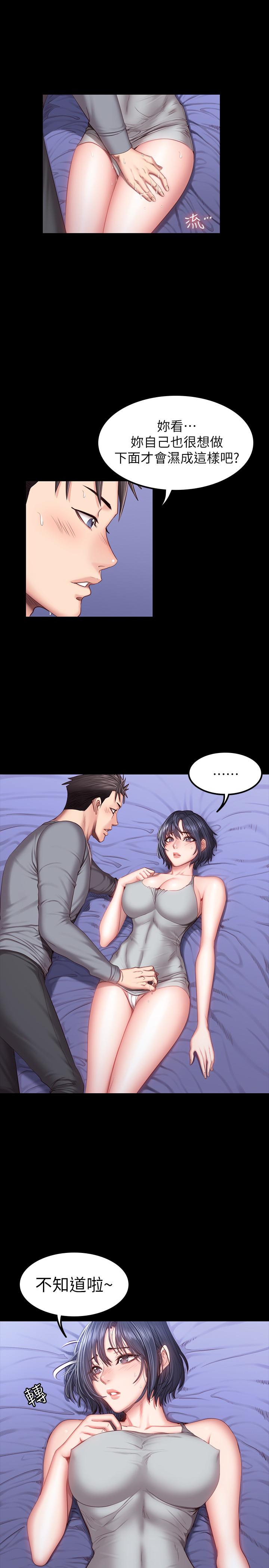 第37話-和以晨度過了夢幻的一夜 - 第1.jpg页