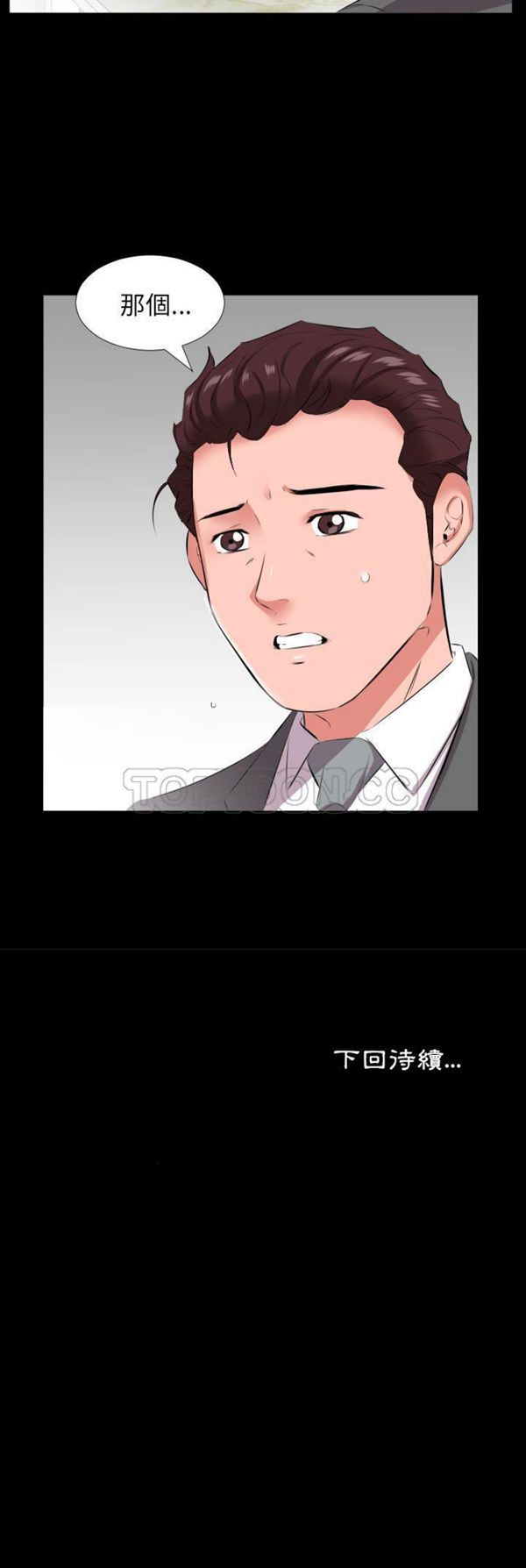 第 19 话 - 第31.jpg页