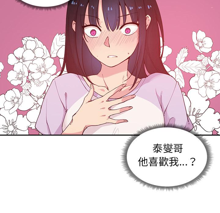 第2话 - 第56.jpg页