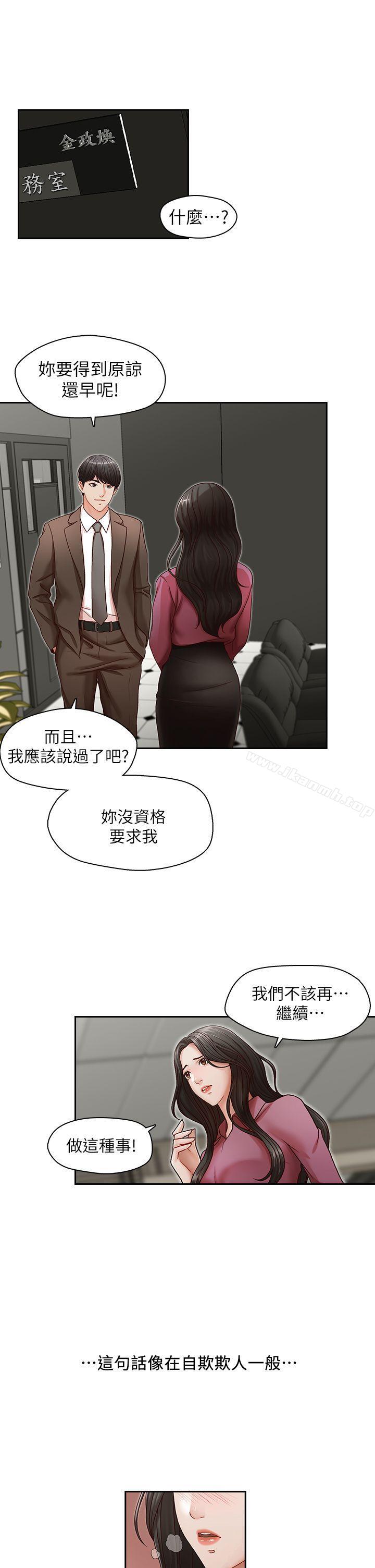 第18話-偷看的女同事 - 第4.jpg页