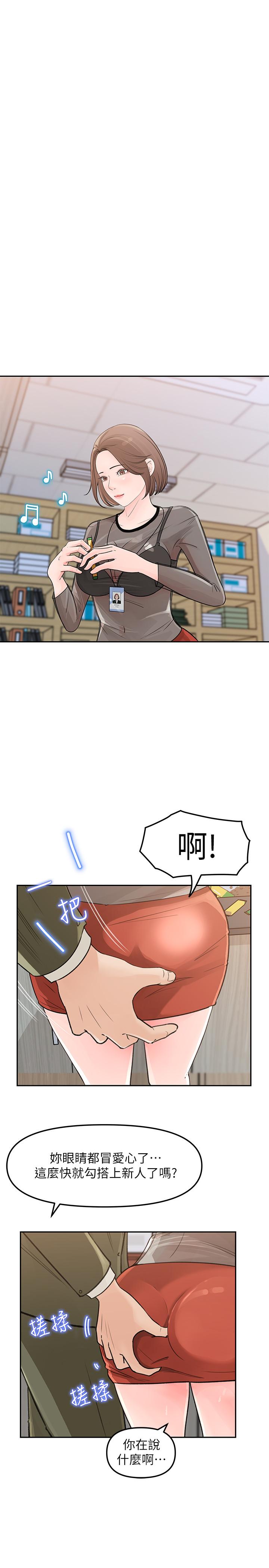 第4話-幫我保密，就給你嘗點甜頭 - 第32.jpg页