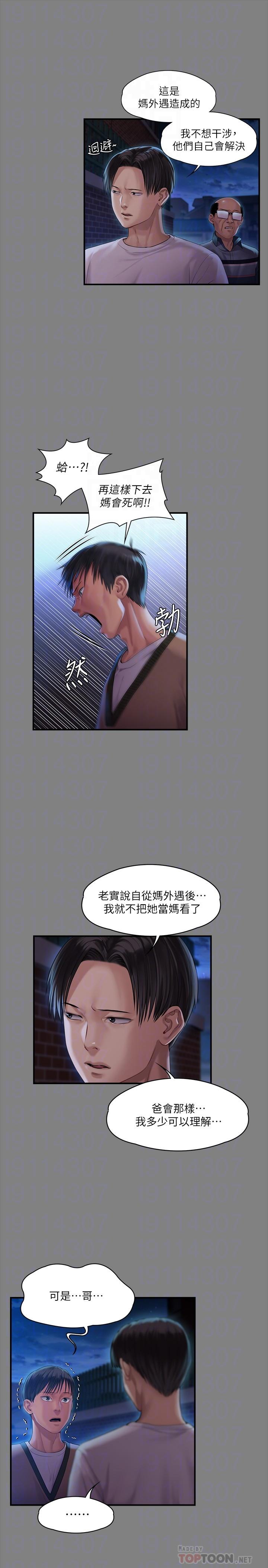 第241話-我的複仇需要駿彪媽媽 - 第10.jpg页