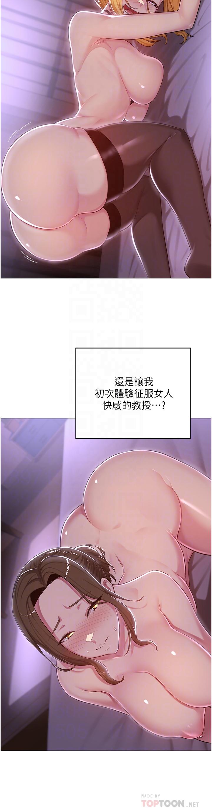 第25話-爭寵的兩條母狗 - 第16.jpg页