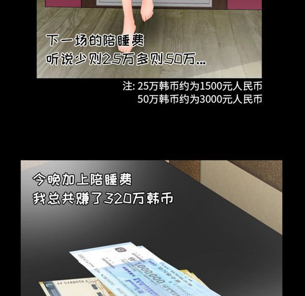 第 6 话 - 第78.jpg页