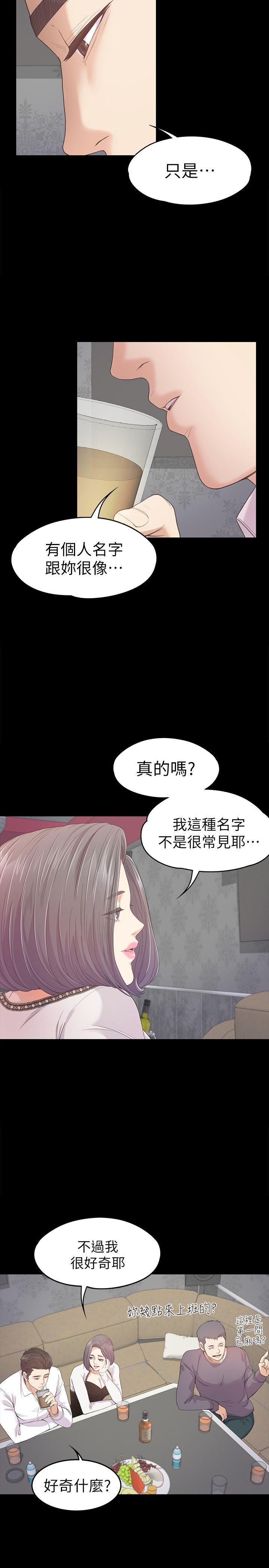 第38话-我幹嘛這麼在意… - 第4.jpg页