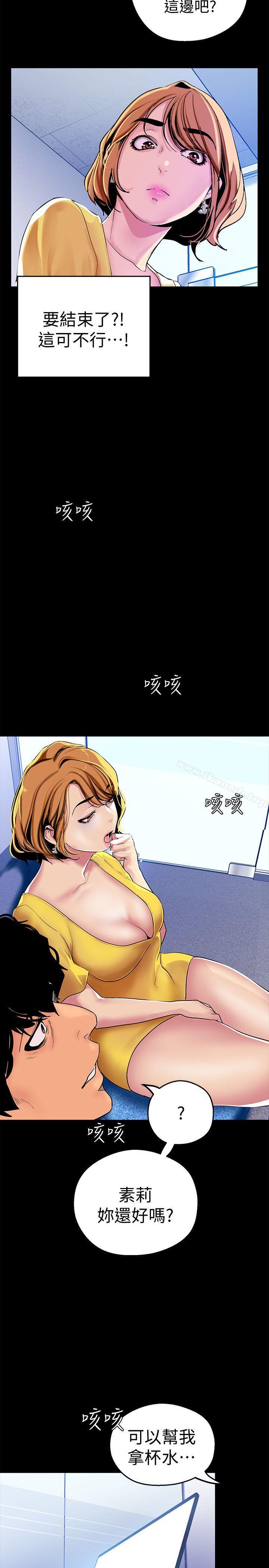 第21話-大人專屬的對話方式 - 第16.jpg页
