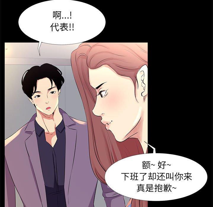 第 18 话 - 第85.jpg页
