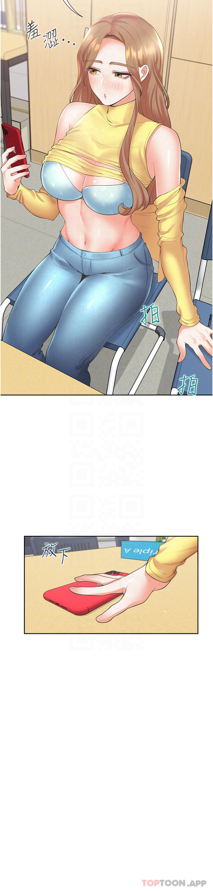 第29话-腿间顺流而下的爱液 - 第10.jpg页