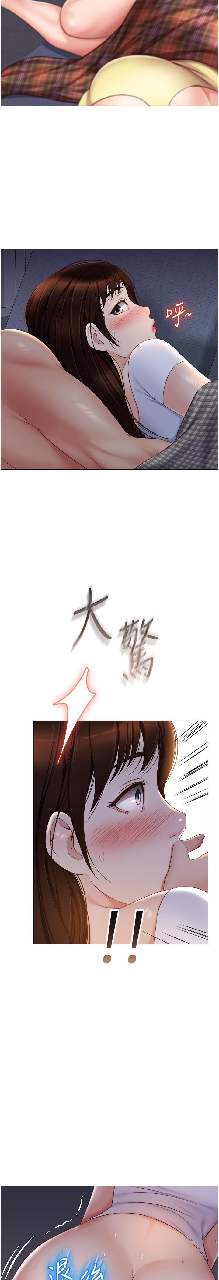 第39話-瞞著閨蜜被噴的一身濕 - 第15.jpg页