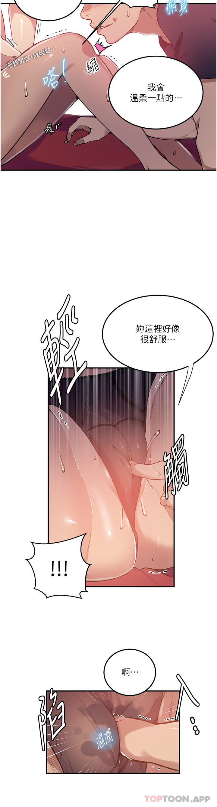 第177话-子豪…请你帮我破处… - 第38.jpg页