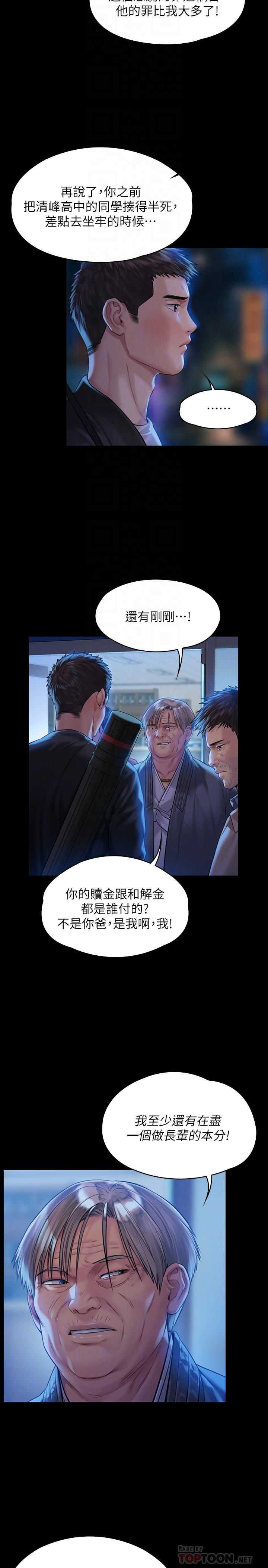第171話-被達莉拉去摩鐵的俊彪 - 第10.jpg页