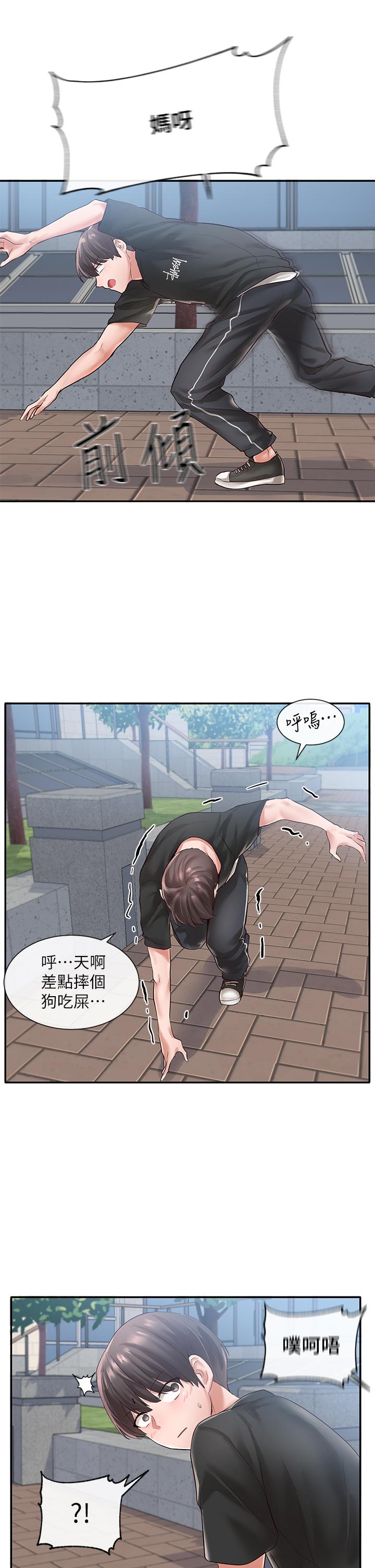 第47話-姐姐，你真的很變態 - 第26.jpg页