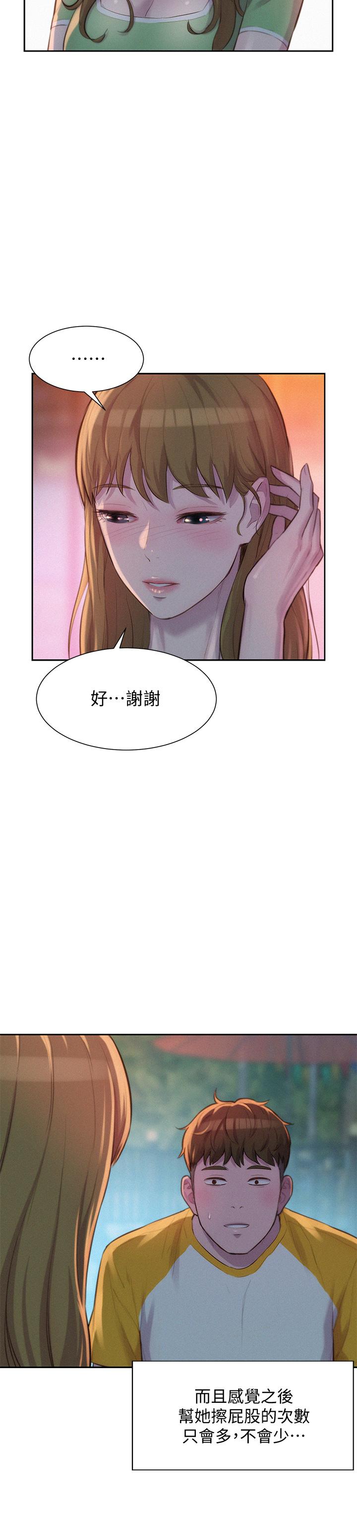 第9話-我想，報答你 - 第33.jpg页