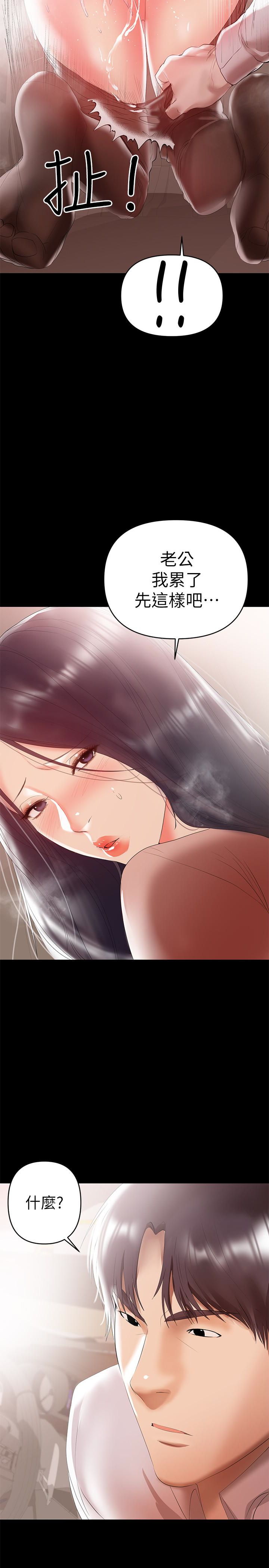 第9話-對其他男人名字有反應的老婆 - 第16.jpg页