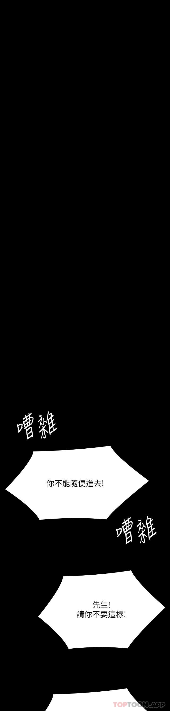 第270话-一步步落入陷阱的善英 - 第37.jpg页