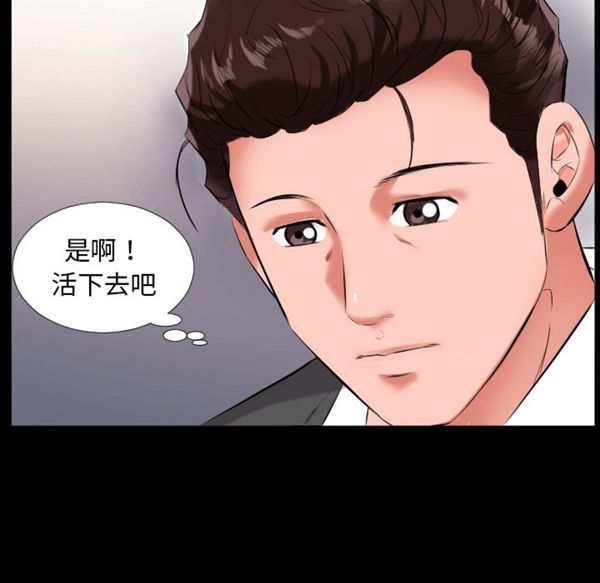 第 9 话 - 第61.jpg页