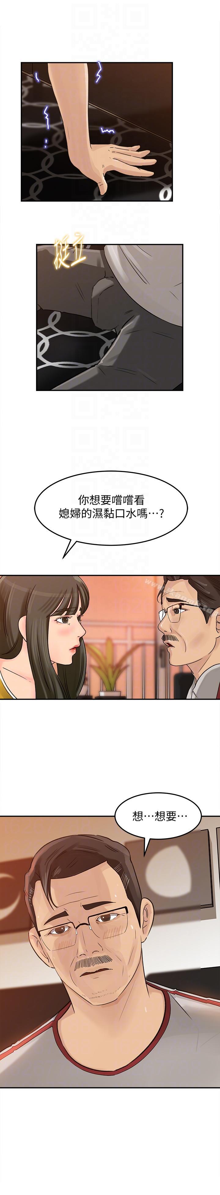 第16話-不要停~! - 第11.jpg页