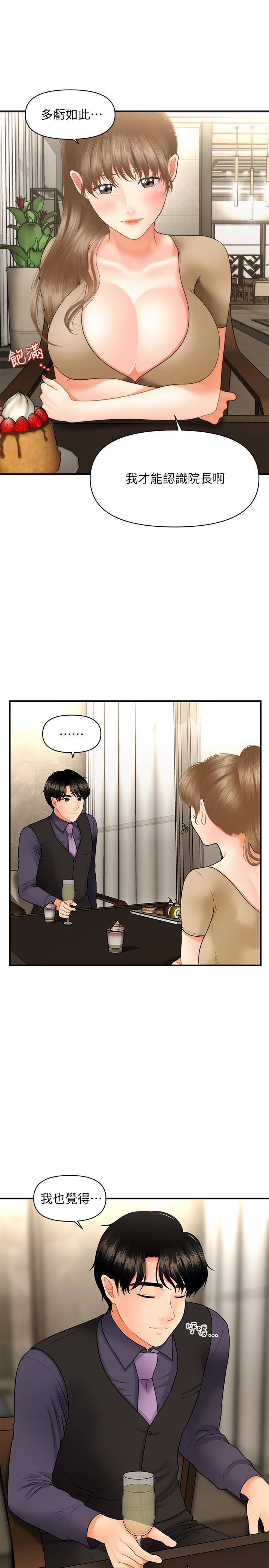 第28話-終於看到立嫻的裸體 - 第21.jpg页