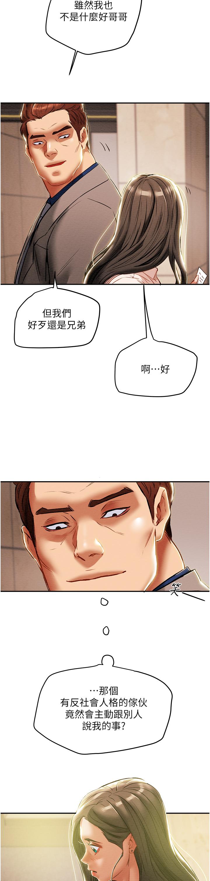 第48话-伸向俱乐部的黑影 - 第38.jpg页