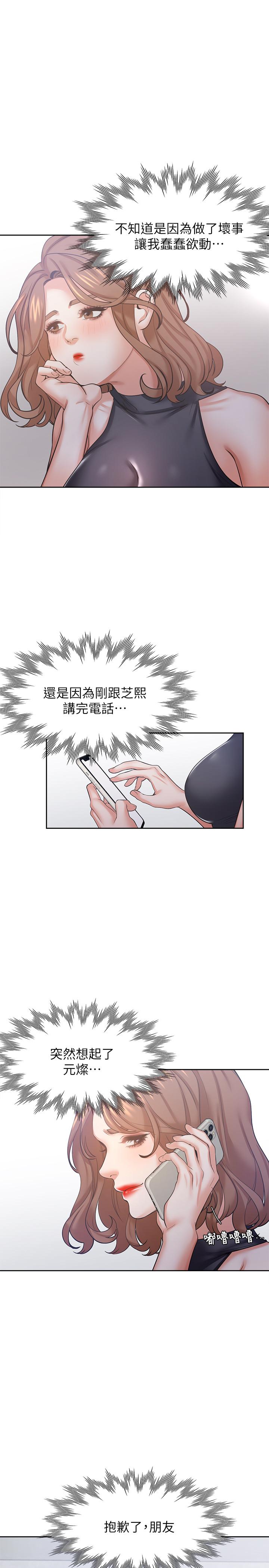 第36话-人妻的优秀学长 - 第34.jpg页