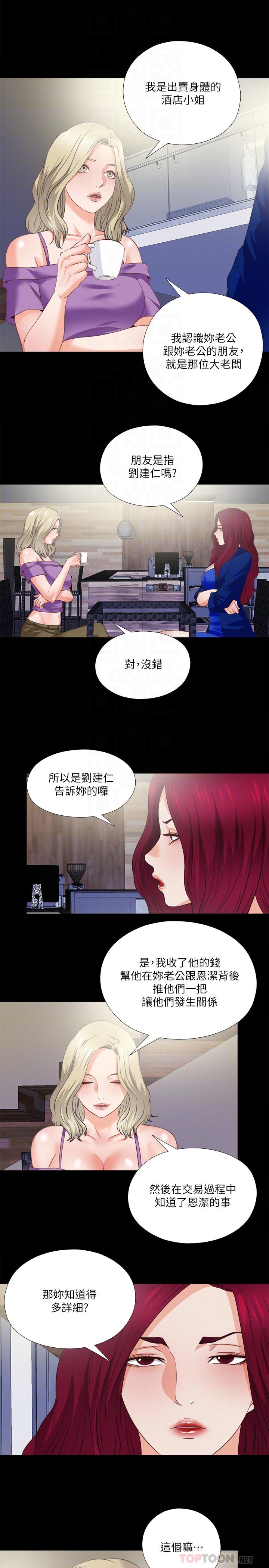 第40話-拋開雜念，專心享受 - 第12.jpg页