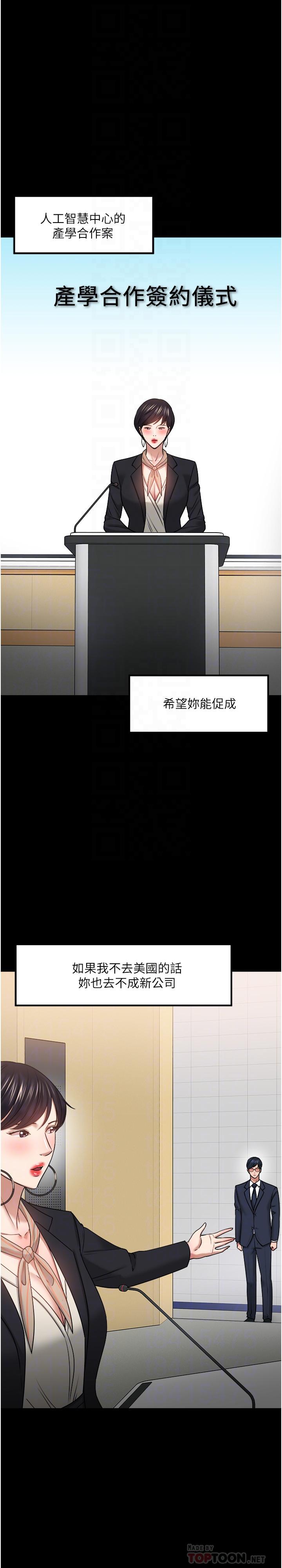 第48話-腿張開，我還沒滿足 - 第18.jpg页