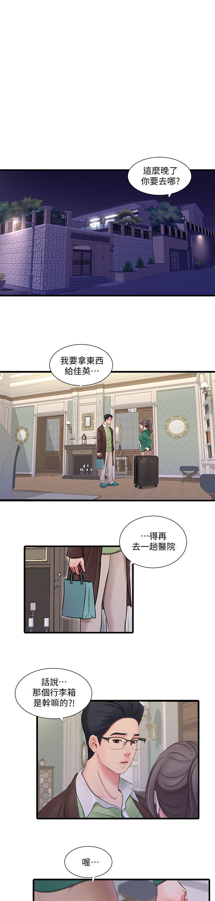 第101話-再次插入嫂嫂淫蕩的小穴 - 第1.jpg页