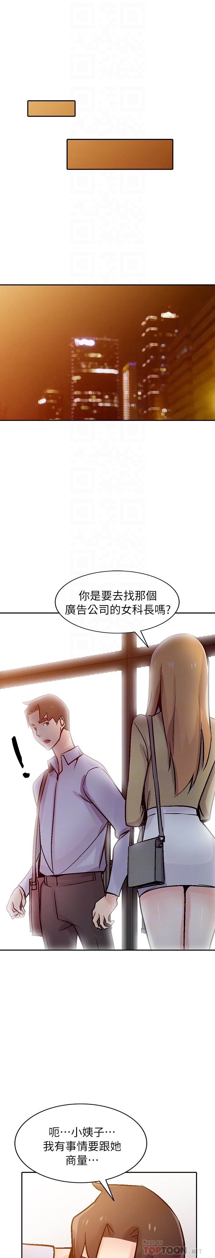 第59話-沉浸在年輕肉體中的快感 - 第27.jpg页