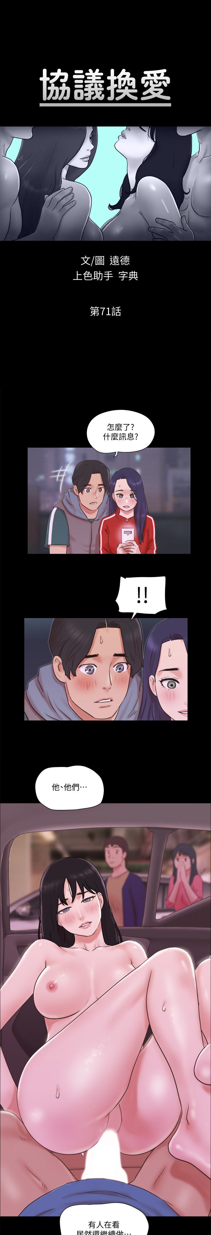 第71話-提出奇怪要求的學生 - 第2.jpg页