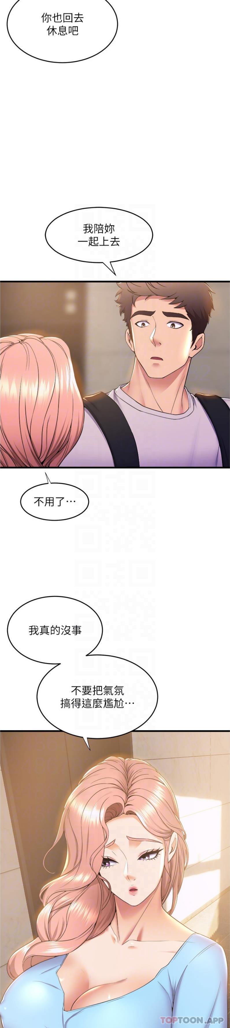 第71话-就这样结束太可惜了 - 第21.jpg页