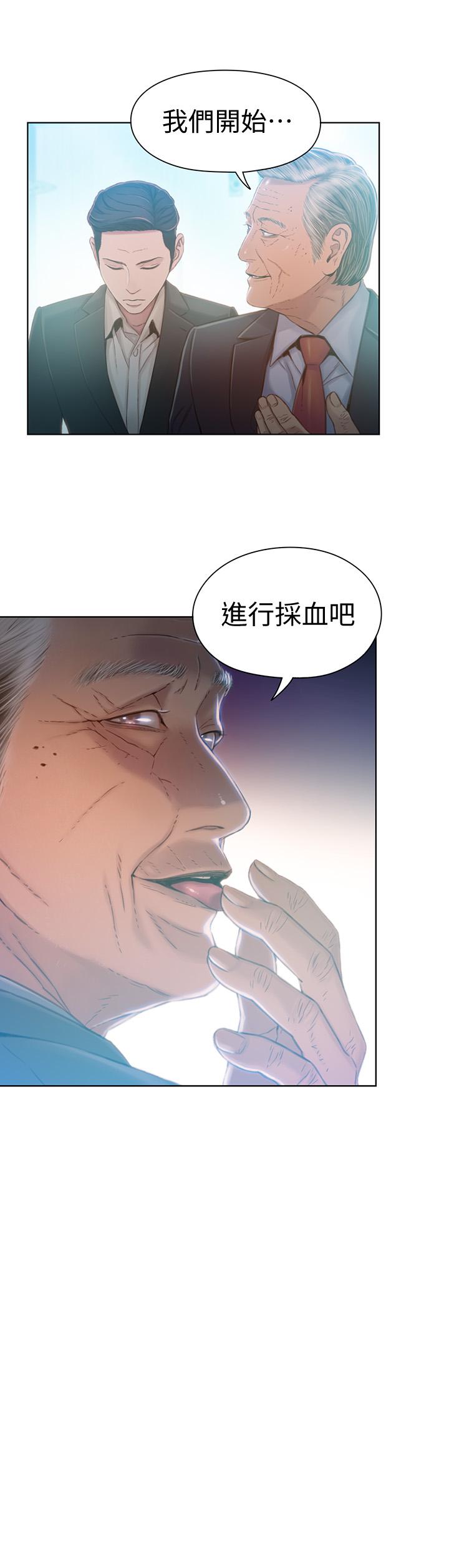 第70話-出現在豪爽面前的會長 - 第20.jpg页