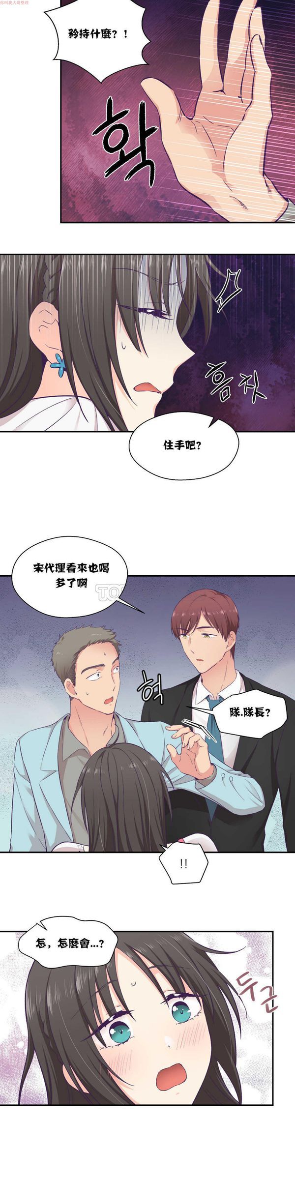 第 14 话 - 第8.jpg页