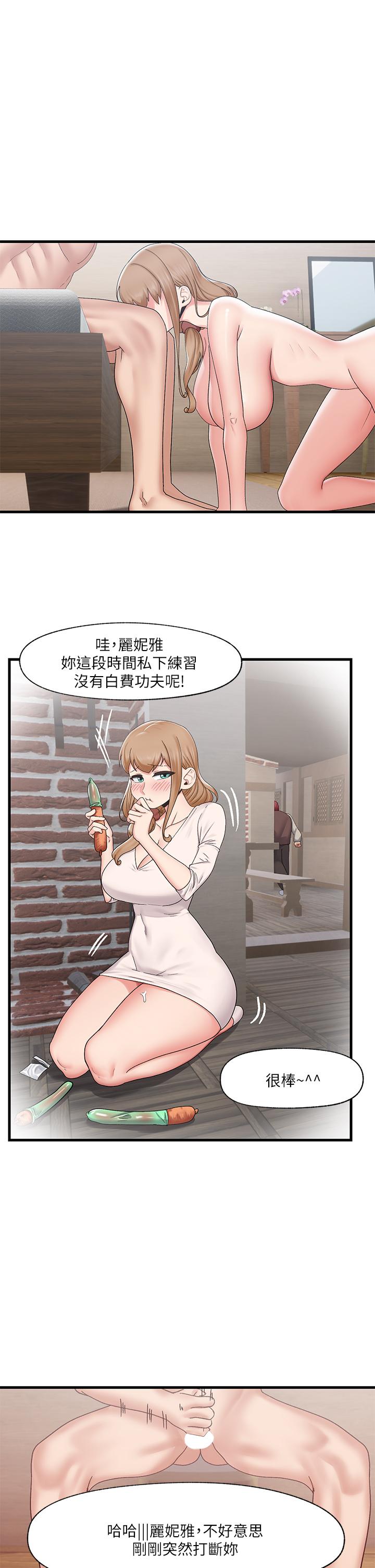 第27話-絕頂升天的美味肉棒 - 第1.jpg页
