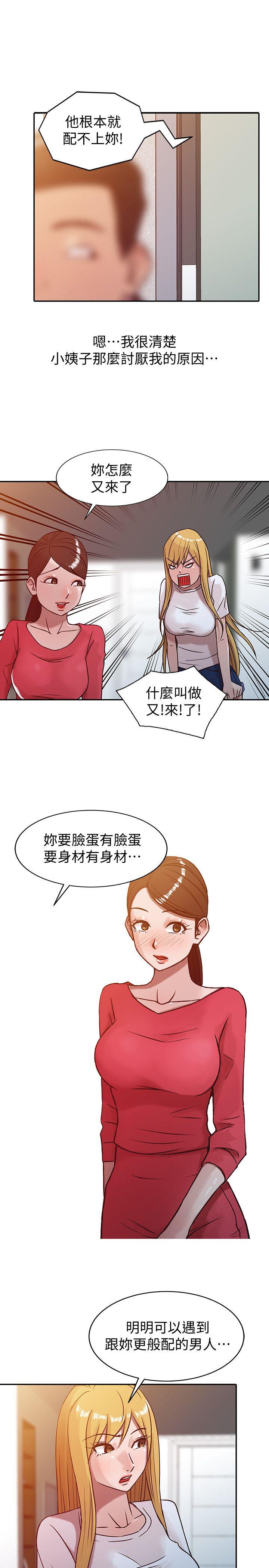 第4話 - 小姨子的秘密性愛 - 第9.jpg页