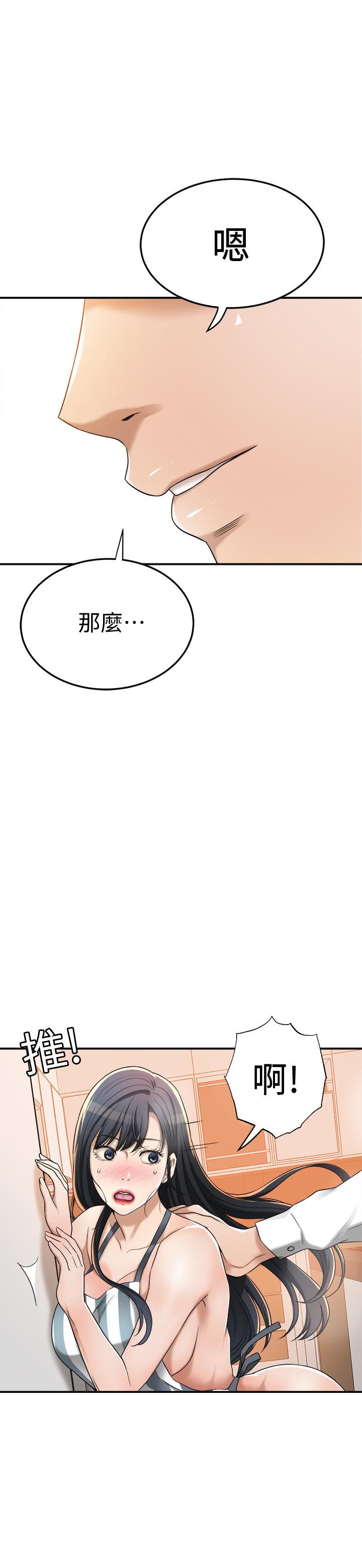 第44話-度過自在的一周吧 - 第1.jpg页