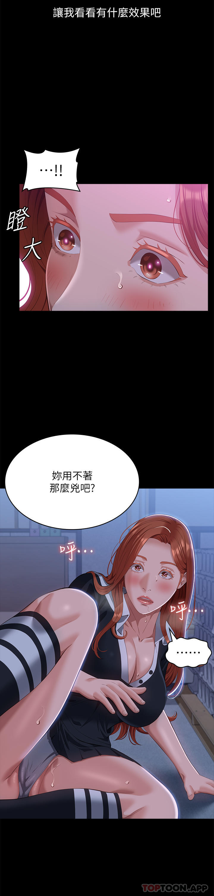 第58话-朱老师的原味内裤… - 第27.jpg页