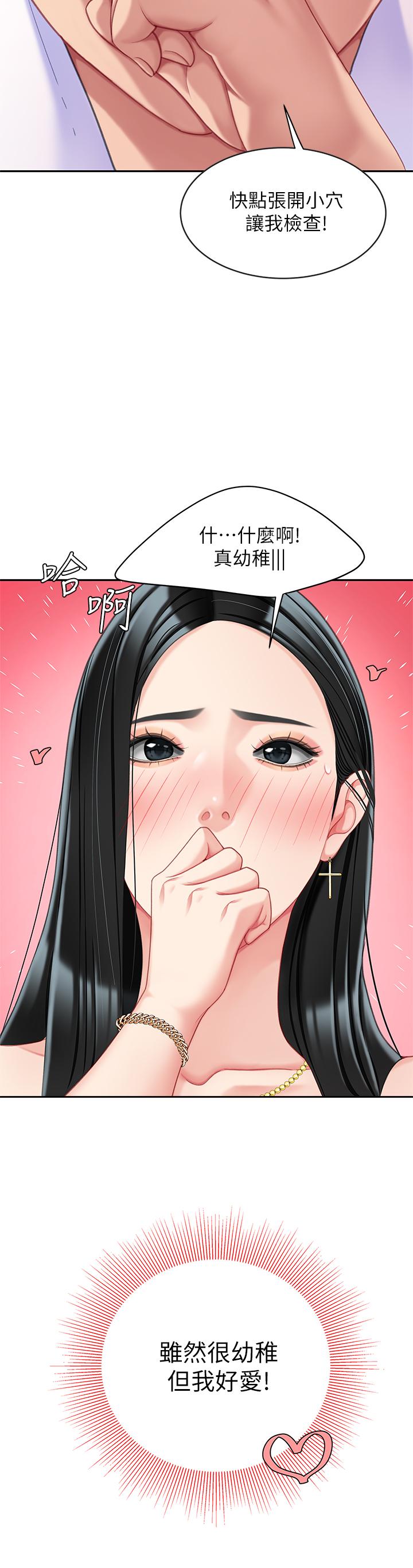 第22話-請病人掰開你的騷穴 - 第30.jpg页