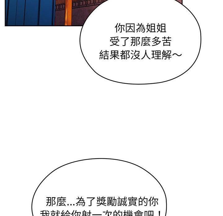 第3话 - 第132.jpg页