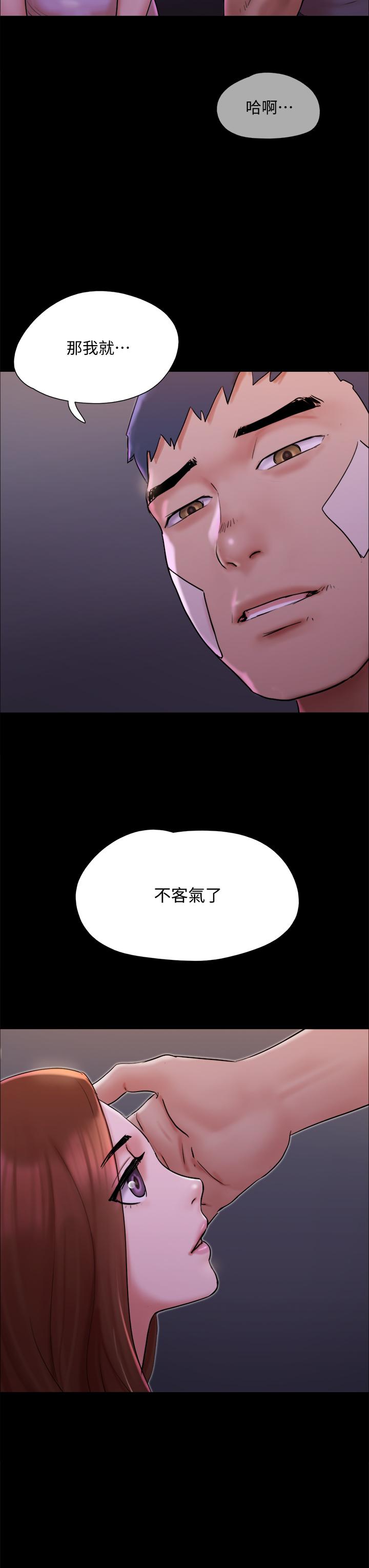 第141話-讓我看看你有多厲害… - 第33.jpg页