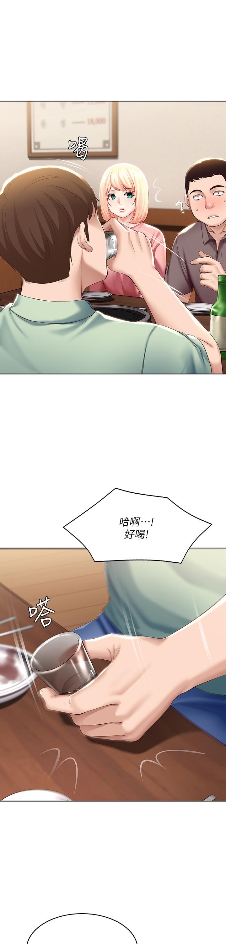第63話-培琳的直球誘惑 - 第17.jpg页