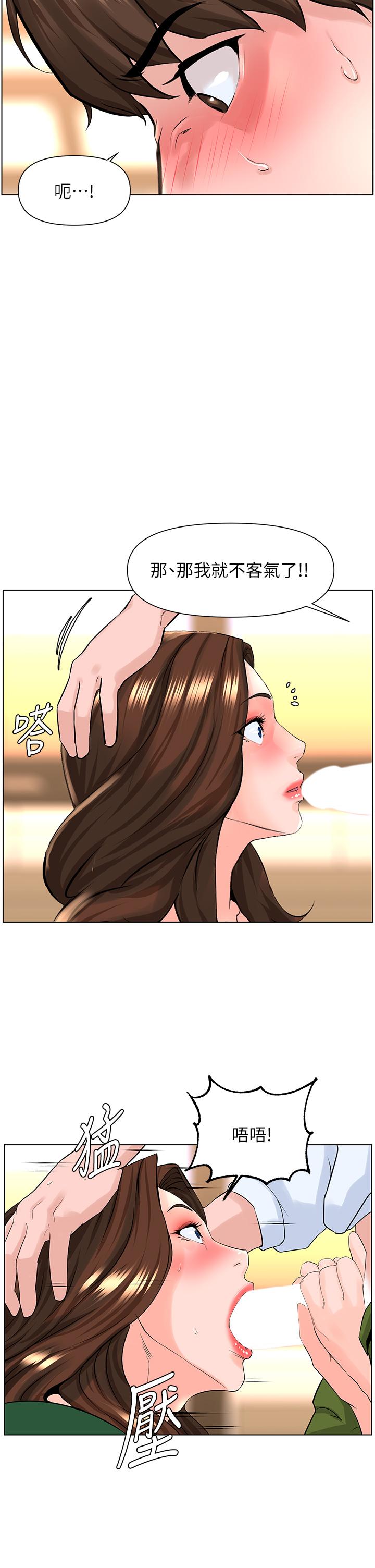 第20話-這樣我會忍不住的 - 第25.jpg页