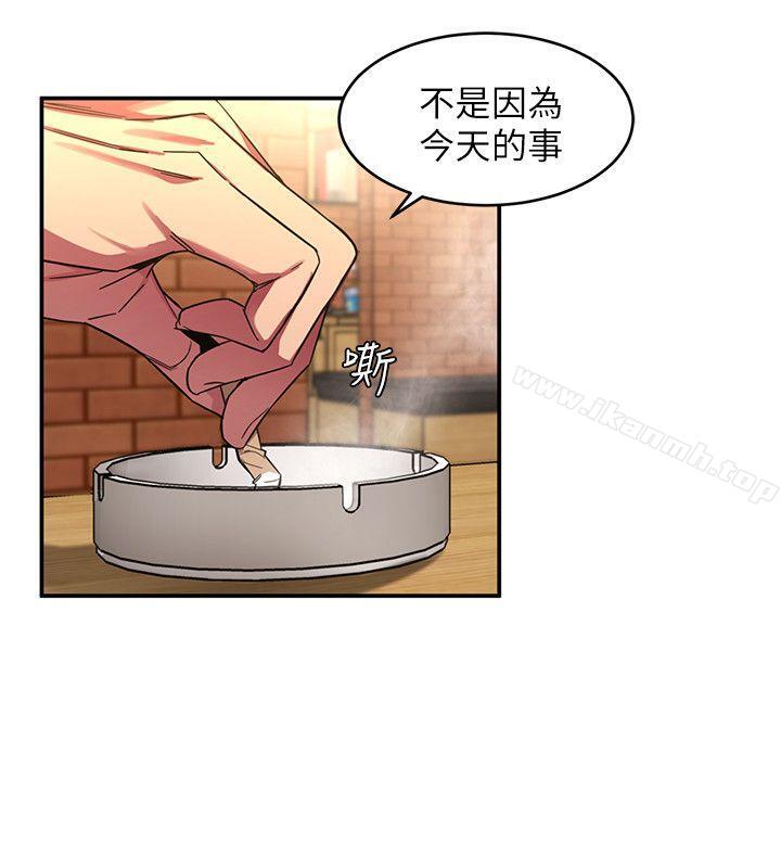第4話-你也脫嘛~ - 第18.jpg页