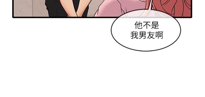 第2話-你能滿足我嗎 - 第23.jpg页