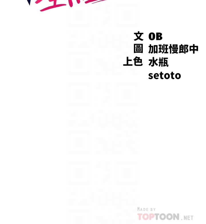 第47話-理科公主重出江湖 - 第4.jpg页