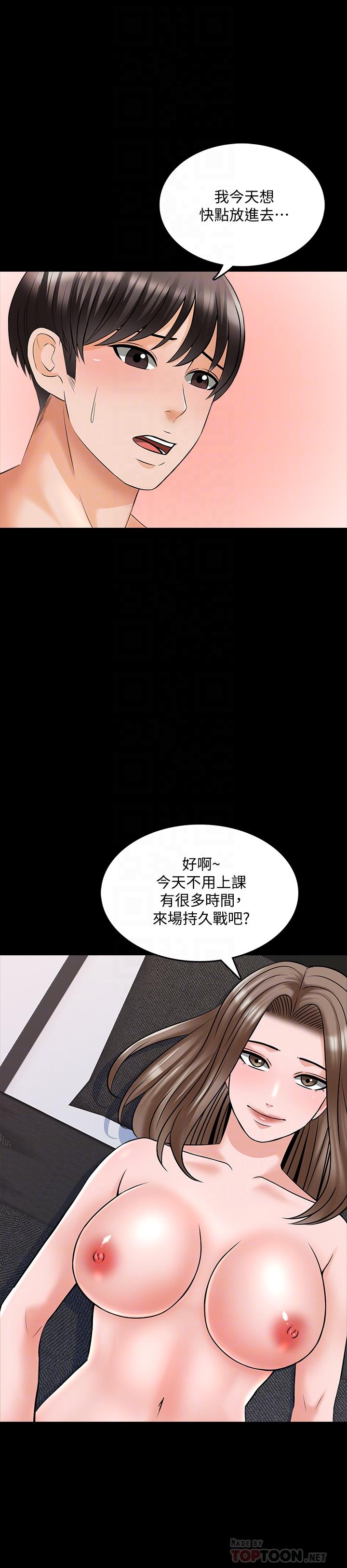 第36话-世界上最棒的触感 - 第8.jpg页