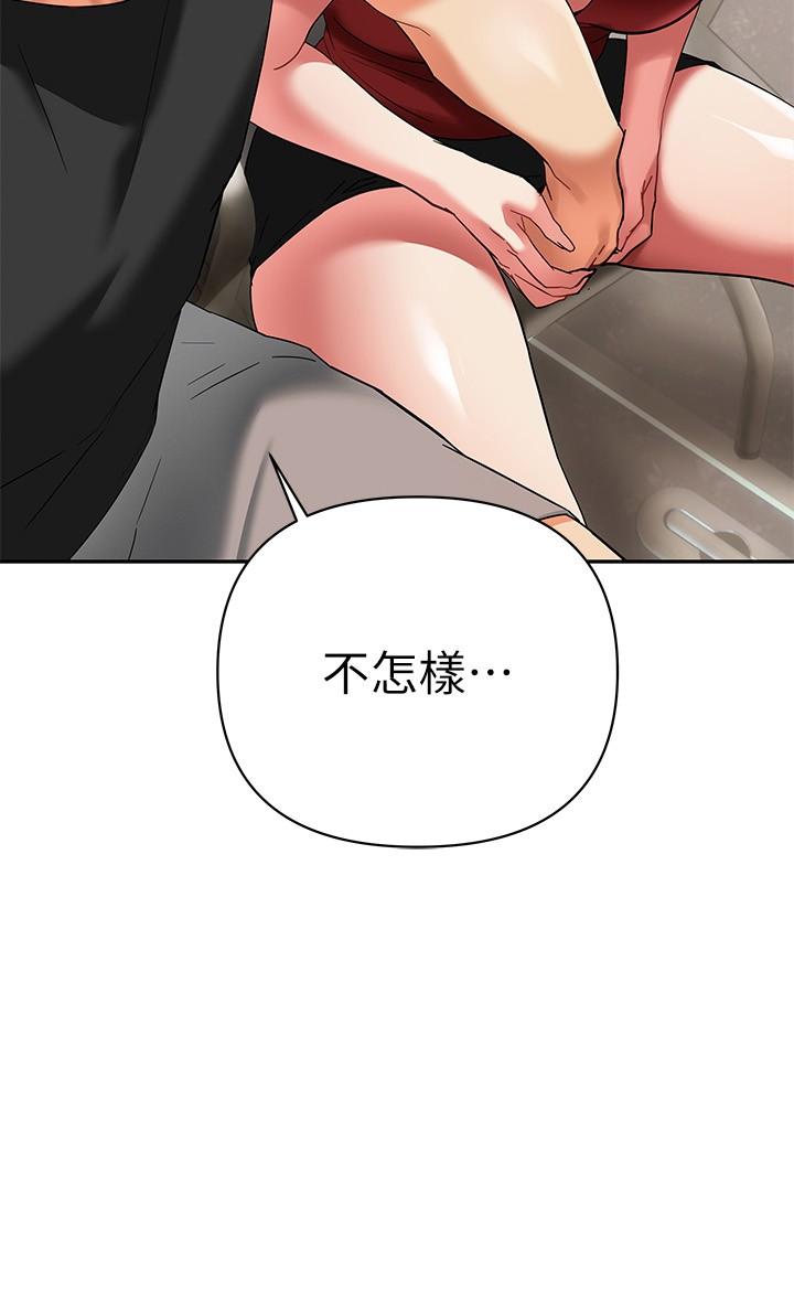 第12話-在空教室裡發情的兩人 - 第30.jpg页