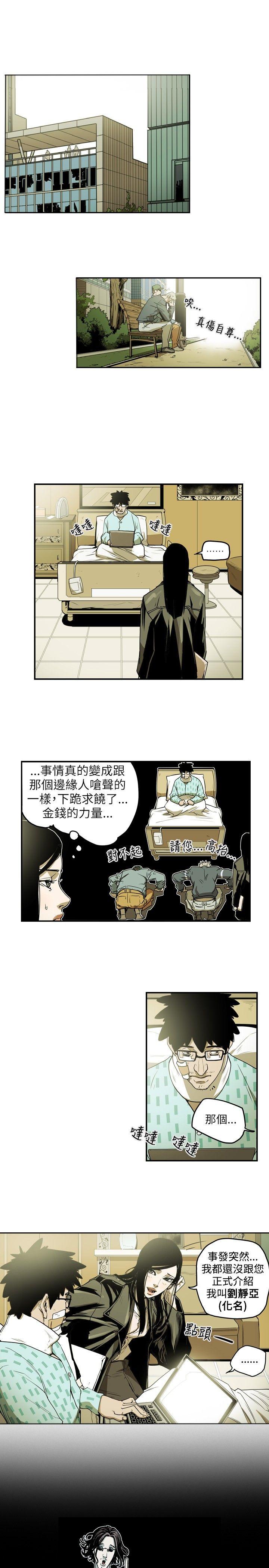 第 11 话 - 第7.jpg页