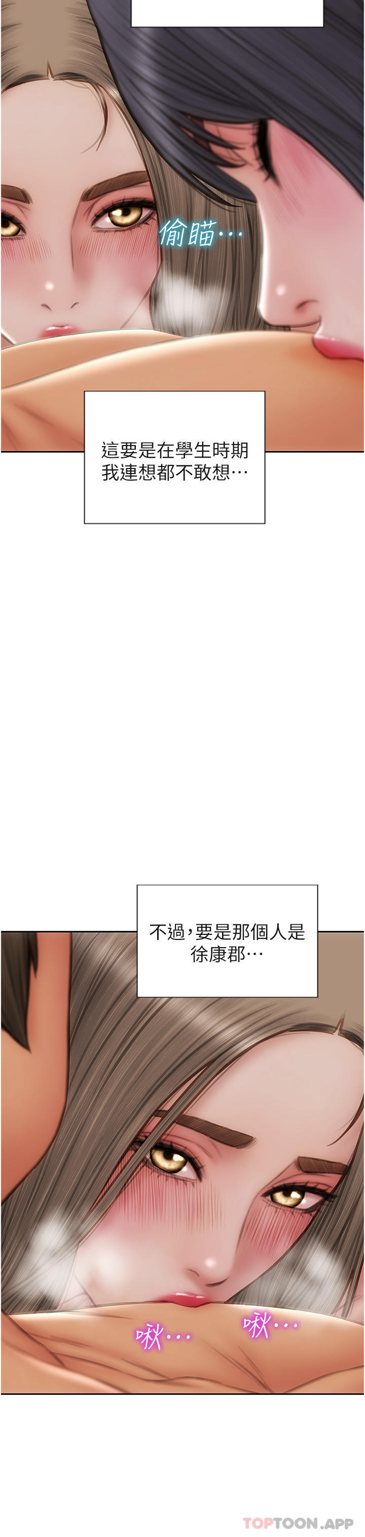 第78话-让女人沦陷的金手指 - 第27.jpg页