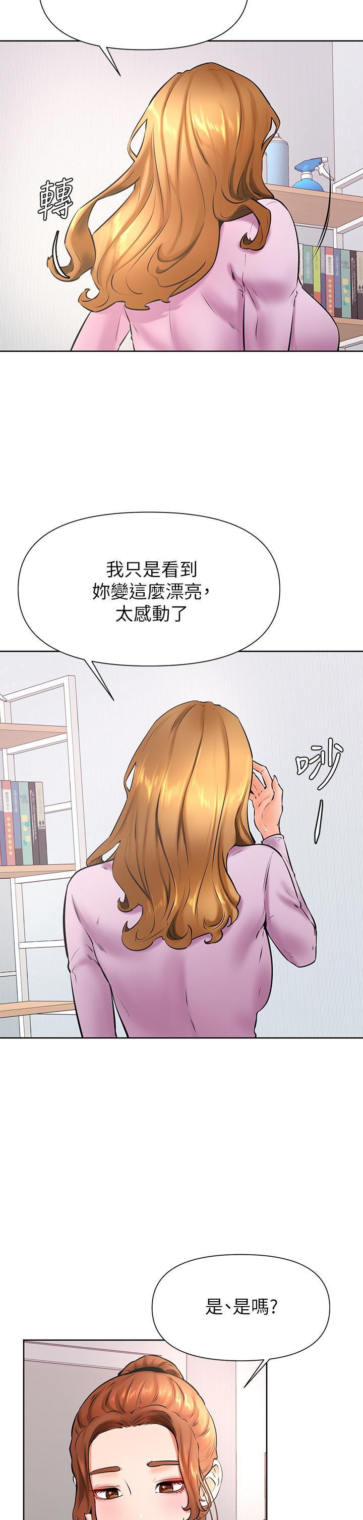 第37話-好想再次被南柱填滿 - 第17.jpg页