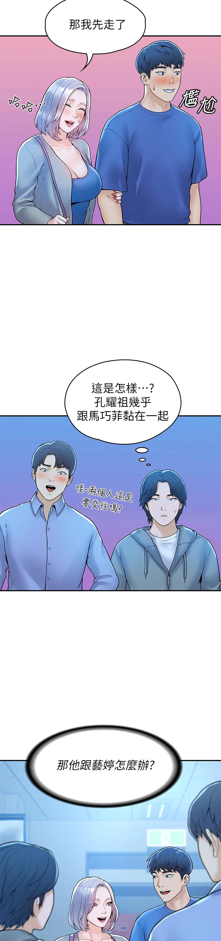 第43話-成為我謬思的女人 - 第13.jpg页